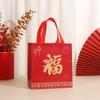 Bolsa de regalo de felicitación de Año Nuevo Nuevo Bolsa no tejida roja china bolso de la suerte venta al por mayor