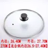 Tapa de olla gorro para el hogar vidrio templado transparente resistente al calor tapa para olla de cocción al vapor tapa redonda de acero inoxidable para olla de sopa