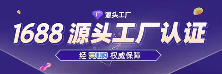 【源头工厂】图文详情1