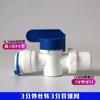 Purificador de agua doméstico, purificador de agua, conexión rápida, tubería de PE, válvula de bola, válvula directa, 2 puntos, 3 puntos, 4 puntos, interruptor de válvula de bola de barril de presión