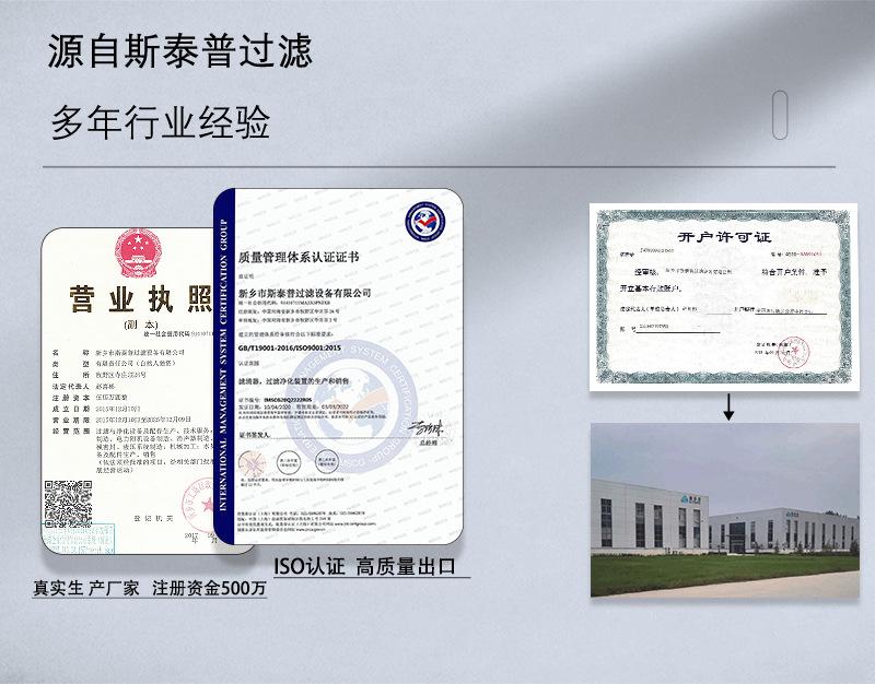 大流量滤芯资质无电话.jpg