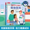 Hola Dr.. Anton, un juego completo de 5 libros para aliviar el miedo de los niños a ir al médico, recibir inyecciones, tomar medicamentos y a los exámenes físicos