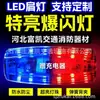 Luz de Ombro Multifuncional, Luz de Ombro Piscante Recarregável, Luz de Ombro LED Vermelha e Azul, Segurança, Saneamento, Luz de Aviso para Patrulha de Propriedade