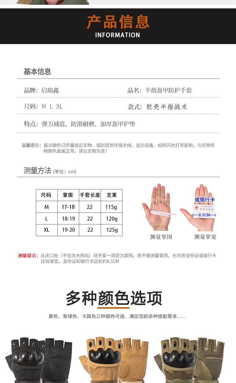 半指战术详情05改克重