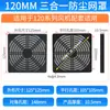 Ventilador Axial Industrial Dp200A 12038 220V380V Quadrado 12cm Bobina Totalmente de Cobre