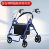 Carrito de compras plegable para personas mayores, cesta de verduras al por mayor, asiento de movilidad de cuatro ruedas para personas mayores, silla de ruedas para personas con discapacidad
