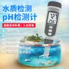 Xima Ph818S Medidor de Acidez Pluma de Prueba de Ph Laboratorio Industrial Acuario Portátil Probador de Valor Ph