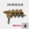 Adecuado para Piezas de Repuesto de Bomba de Lavado de Autos Black Cat Kit de Reparación de Máquina de Limpieza Cabezal de Bomba Válvula Reguladora de Presión Filtro 280380 Conector Rápido