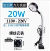 Luz de trabajo para máquina herramienta LED, potente imán de asiento magnético, lámpara de iluminación, equipo de máquina de torno de punzón, lámpara de mesa industrial de 24 V y 220 V