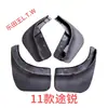 Volkswagen Tiguan, Talagon, Touareg, Golf 6, 7, 8, Lamando, Teramont, Tiguan L, Talagon, T-Roc, Tharu, Lamando guardabarros