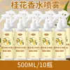 Spray de Aromaterapia de Osmanthus para Uso en Interiores, Fragancia de Alta Calidad de Larga Duración para Baño, Inodoro, Dormitorio y Perfume Ligero para Niñas