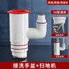 Divisor Três Vias para Dreno de Máquina de Lavar de Varanda, Conector Quatro Vias Anti-Odor para Tubo de Drenagem de Secadora e Aspirador de Pó