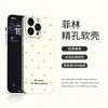 Estilo Ins Película de Punto de Ola de Pantalla Completa Funda Blanda Adecuada para Funda de Teléfono Móvil Iphone16 Apple 17 Huawei P80 Xiaomi 15