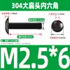 Tornillos de Acero Inoxidable 304 de Cabeza Plana Grande de Hexágono Interior, Pernos de Cabeza Grande RedondaPhillips de Cabeza de Paraguas M3M4M5M6M8