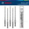 Alemanha bosch bosch Broca de quatro pontas Série 1 SDS plus1 dois furos duas ranhuras Furadeira de impacto Cabo redondo