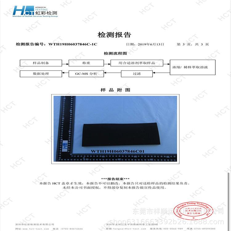 材质证书3
