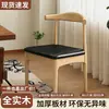 Cadeira Chifre de Madeira Maciça Estilo Nórdico para Uso Doméstico, Modelo de Madeira de Borracha, Adequada para Sala de Jantar, Quarto, Escritório, Banqueta de Escritório, Cadeira Minimalista Moderna com Encosto