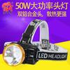 Linterna frontal recargable LED de alta potencia Taizhongxing 50W, doble batería de litio, luz fuerte, linterna de pesca con carga