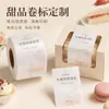 Etiquetas Personalizadas para Postres, Pegatinas Adhesivas para Tartas de Repostería, Fabricante de Impresión en Rollo de Etiquetas Alimentarias Impermeables y a Prueba de Aceite