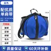 Bolsa de baloncesto mochila de entrenamiento de un solo hombro deportiva de entrenamiento gran capacidad bolsa de fútbol voleibol bolsa universal portátil para baloncesto bolsa para balón