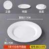 Plato Plano Redondo Blanco de Melamina, Plato Comercial para Comida Rápida, Plato para Bol de Arroz, Plato para Salteado, Plato de Plástico para Buffet