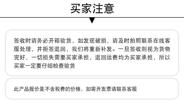 详情页税费说明、