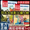 Zootopia 1+2 Volúmenes Clásico Película Animada en Inglés Libro de Historias Bilingüe para Niños Libro de Iluminación en Inglés