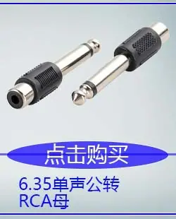 6.35单声公转RCA母胶镀镍.jpg