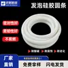 Tira Redonda de Silicona Sólida, Tira Selladora de Silicona Blanco Leche, Tira Selladora Larga Resistente a Altas Temperaturas, Tira de Absorción de Impactos, Tira Selladora de Silicona