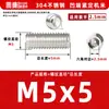 Acero inoxidable 304, sin cabeza, tornillos prisioneros de hexágono interior, M2, M3, M4, M5, M6, M8