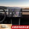 Película de Navegación para Tesla Modelo 3/Y Adecuada Seleccionada Cuidadosamente Protector de Pantalla de Vidrio Templado Película para Consola Central Película para Pantalla Ya Accesorios