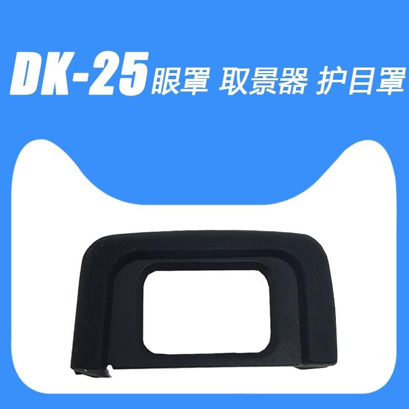 dk-25