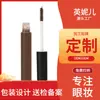 Crema Impermeable, Resistente al Sudor, Suave y Sin Manchas para Dar Forma a las Cejas, Crema de Cejas con Forma Estéreo, Procesamiento y Personalización OEM