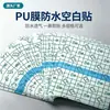 Parche impermeable de película de PU, parche adhesivo transpirable, parche Sanjiu Sanfu, parche en blanco para puntos de acupuntura, parche adhesivo fijo, parche para el ombligo, parche de yeso