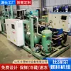 Unidades Paralelas Enfriadas por Agua Tipo Tornillo Bitzer para Almacenamiento en Frío Grande, Unidades de Refrigeración Enfriadas por Agua para Almacenamiento en Frío Grande, Compresores de Refrigeración para Almacenamiento en Frío Grande