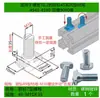 Accesorios Perfil de Aluminio Estándar Europeo Tornillos Tipo T Pernos Cabeza de Martillo para Barco 20/30/40/45M5M6M8*12 Acero al Carbono Niquelado
