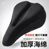 Capa de silicone para selim de bicicleta, almofada ultrassuave e confortável para bicicletas de estrada, capa de selim universal para mountain bike