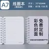 Cuadernos publicitarios personalizados con encuadernación en espiral, impresión de portada personalizada con logo, páginas interiores hechas a medida, registros de actas de reuniones, impresión personalizada