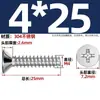 Tornillos Autorroscantes de Acero Inoxidable 304 Cabeza Avellanada Cruzada Kb Cola Plana Tornillos de Cabeza Plana M1-M5 Tornillos Autorroscantes Pie Plano Tornillos Pequeños
