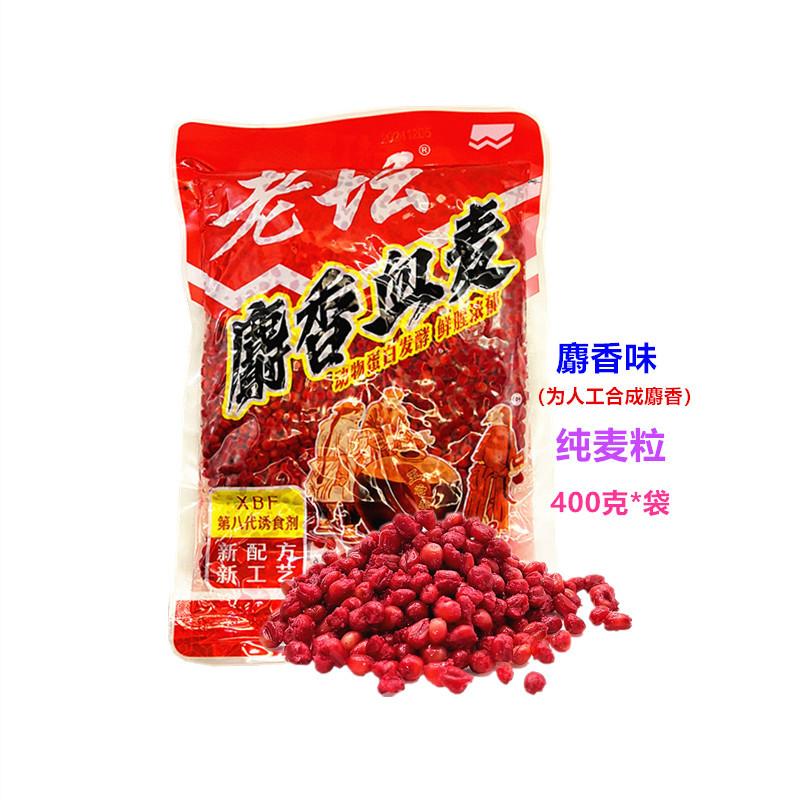 400克麝香血麦1