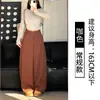 Pantalones de pierna ancha para mujer Primavera 2026, de cintura alta, corte holgado, adelgazantes, fluidos, de traje, que alargan la figura, hasta el suelo, varios colores, al por mayor