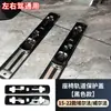 Adecuado para cubierta protectora de riel de asiento Alfa Serie 30 15-22. Los Alfa Suministros No Afectan el Movimiento del Asiento
