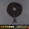 Pulseira Pterocarpus santalinus 108 contas boutique acessórios masculinos e femininos pulseira material antigo cheio de estrelas douradas alta densidade submerso