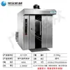 Horno rotatorio de aire caliente multifuncional Xu, horno comercial totalmente automático para galletas, pizza, pasteles de luna y pollo asado