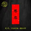 Sello Ping An Pegamento Seco Saludos Festival de Medio Otoño Ceremonia de Papel Rojo Etiqueta de Suerte Bendición Feliz Kangping Rocío