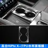 Pantalla LCD de Instrumento de Navegación de Control Central para Coche HiPhi X de Alta Altura Película Protectora de Pantalla Táctil Templada TPU Película