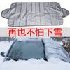 Escudo de Nieve para Coche Byd Cubierta para Parabrisas Delantero Tela Plateada Ampliada Engrosada Reflectante Anticongelante Antinieve Cubierta Media Parasol de Invierno