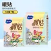 Parche Térmico Autocalentable Haishi Hainuo para Mujeres, Parche para Alivio del Dolor Menstrual, Protección contra el Frío, Parche Calentador Corporal, Parche Calentador Uterino, Parche Calentador