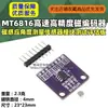 Placa de evaluación de prueba del módulo sensor de medición de ángulo de inducción magnética con codificador magnético de alta precisión y alta velocidad MT6816