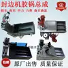 Máquina de Canteado Conjunto de Olla de Pegamento Eje de Calentamiento Xinghualio Accesorios para Maquinaria de Carpintería Shandong